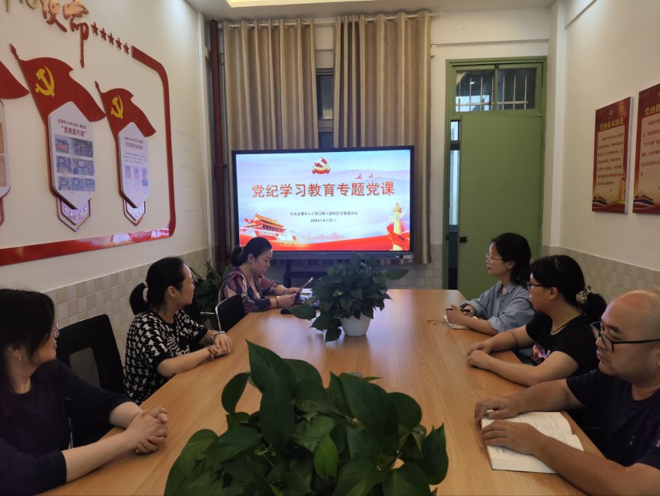 江畔先锋6月书记党课_html_56b661e8.jpg