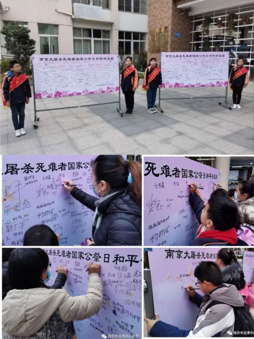 【江畔先锋·团队活动】勿忘国耻 圆梦中华——龙潭中心小学江畔人家校区国家公祭日主题教育系列活动