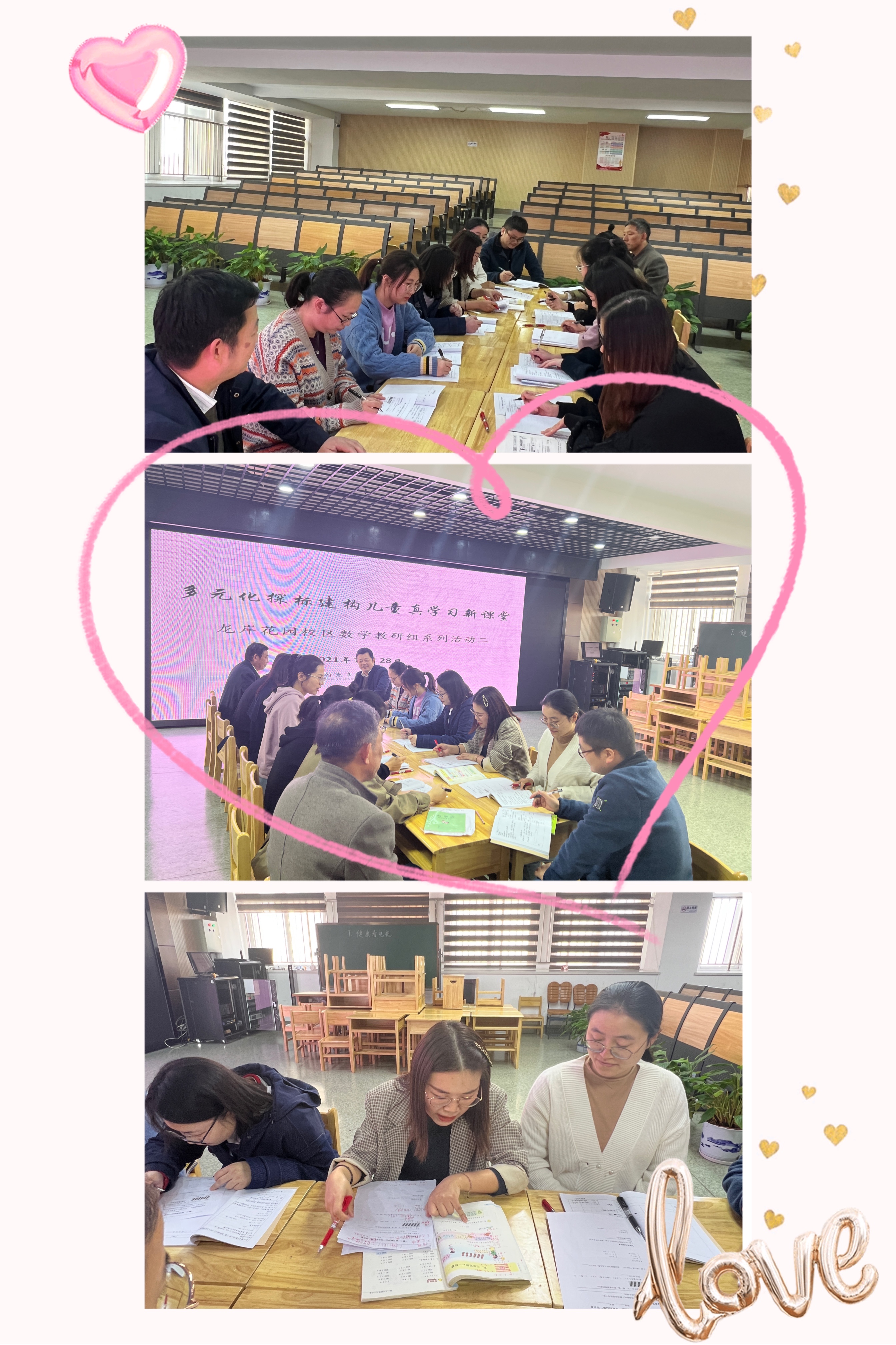 【灵美龙小】多元化探标建构儿童真学习新课堂