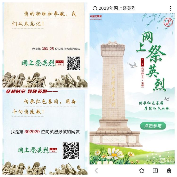 【灵美龙小·龙岸】梨花风起正清明，缅怀英烈寄深情——龙潭中心小学龙岸花园校区清明节系列活动_html_fcff923.jpg