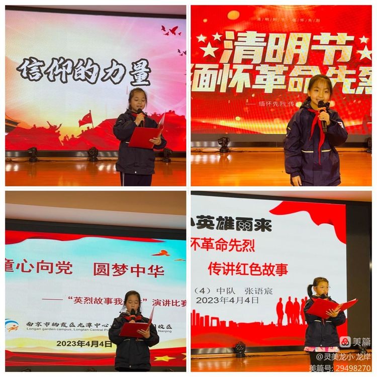 【灵美龙小·龙岸】童心向党，圆梦中华——龙潭中心小学龙岸花园校区“英烈故事我来讲”演讲比赛_html_m733d9515.jpg