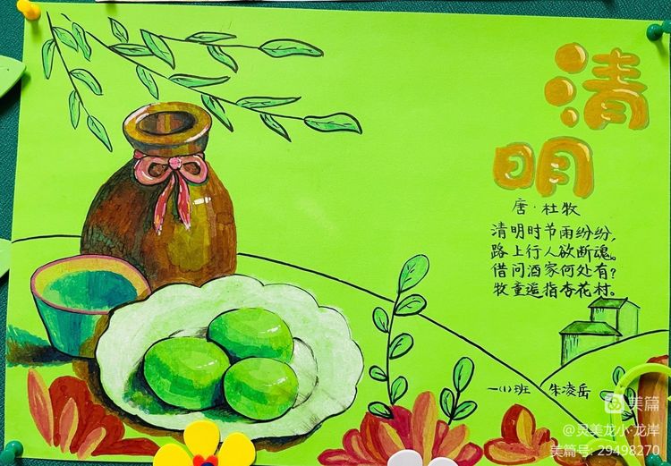 【灵美龙小·龙岸】梨花风起正清明，缅怀英烈寄深情——龙潭中心小学龙岸花园校区清明节系列活动_html_25bd5aa5.jpg