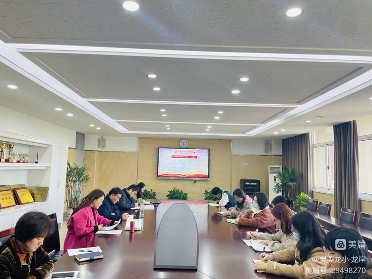 【灵美龙小&middot;专题党课】坚守教育初心，践行育人使命——学习贯彻习近平新时代中国特色社会主义思想专题党课_html_61f2f326.jpg