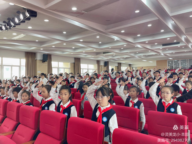 2024.10.18红领巾 爱祖国——龙潭中心小学召开第六次少先队代表大会_html_5259197e.jpg