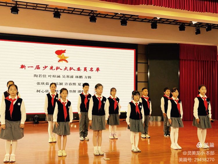 2024.10.18红领巾 爱祖国——龙潭中心小学召开第六次少先队代表大会_html_m90ed9b3.jpg