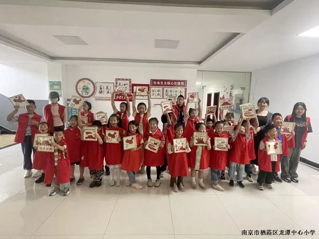 【灵美龙小·江畔】喜迎国庆，礼赞祖国——龙潭中心小学江畔人家分校开展庆祝中华人民共和国成立75周年主题活动