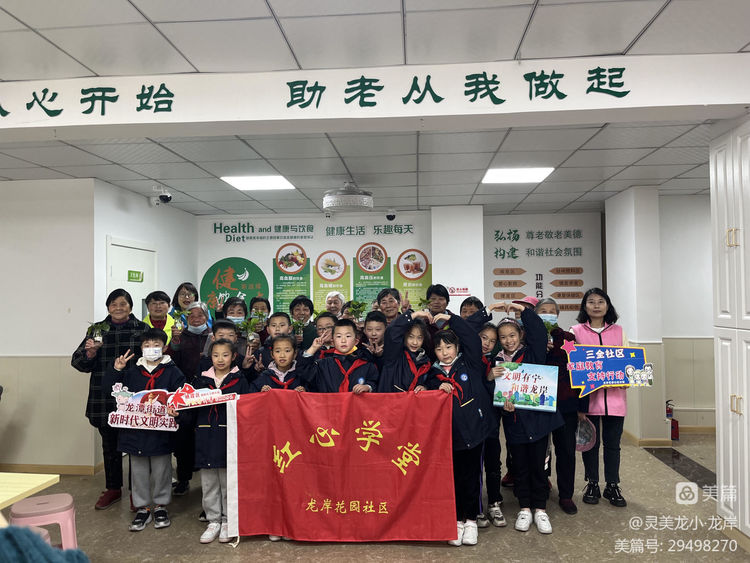 【灵美龙小·龙岸】添一抹绿色，多一份美好_html_5986e2f5.jpg