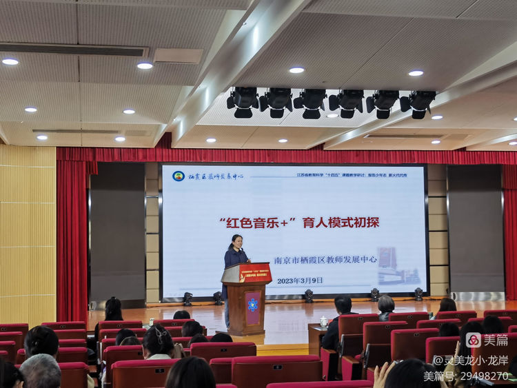  报吾少年志，薪火代代传——江苏省教育科学“十四五”课题教学研讨活动