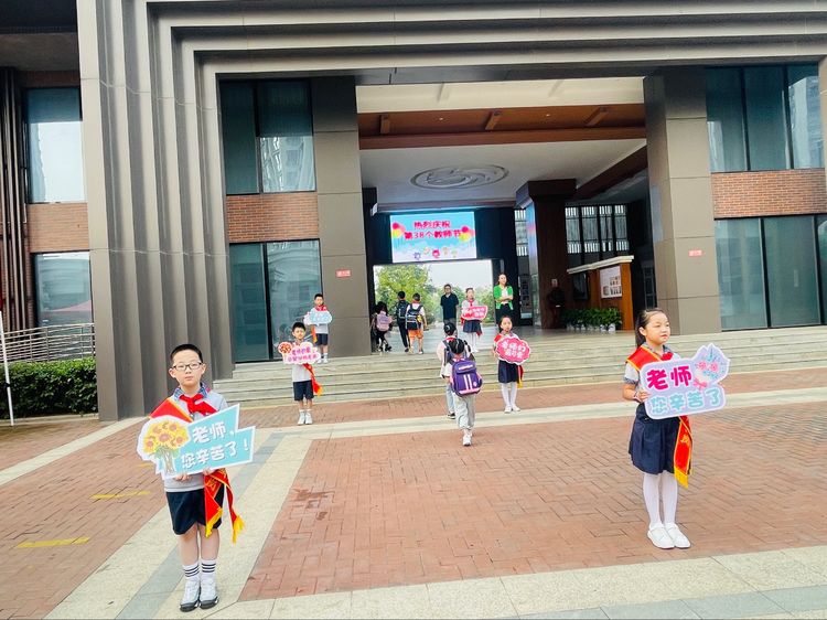 【灵美龙小·龙岸】心怀皓月，致敬师恩——龙潭中心小学教师节活动_html_58850130.jpg