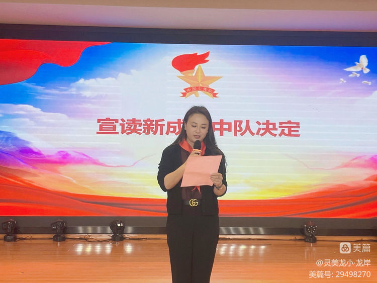 【灵美龙小·龙岸】高举队旗跟党走，争做新时代好队员_html_4af818ad.jpg
