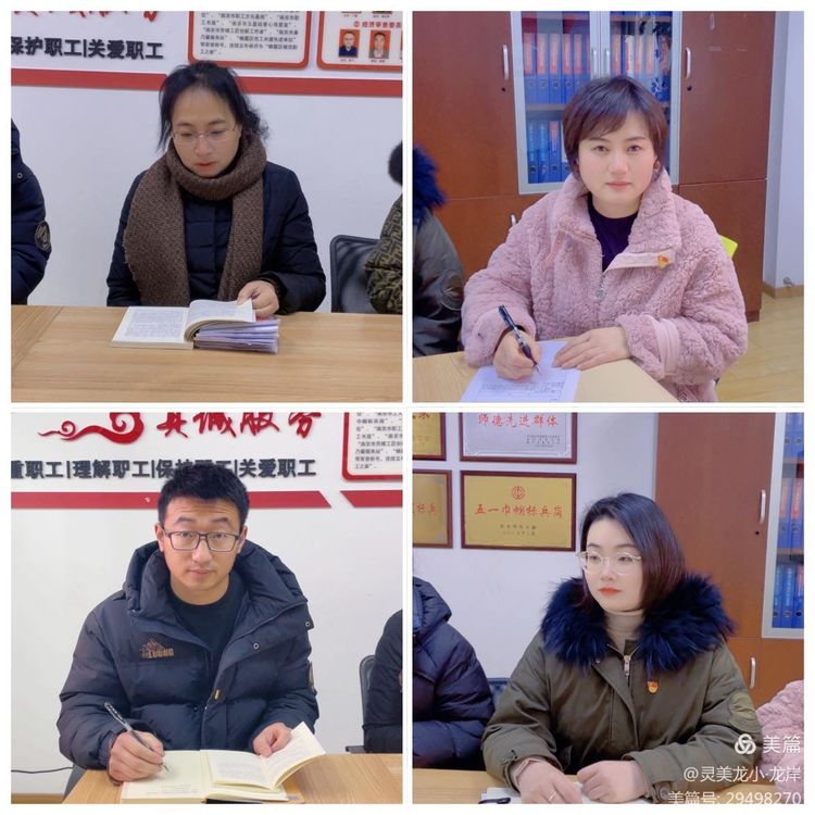 【灵美龙小·冬训】龙潭中心小学龙岸花园校区党支部冬训活动_html_4c466e66.jpg
