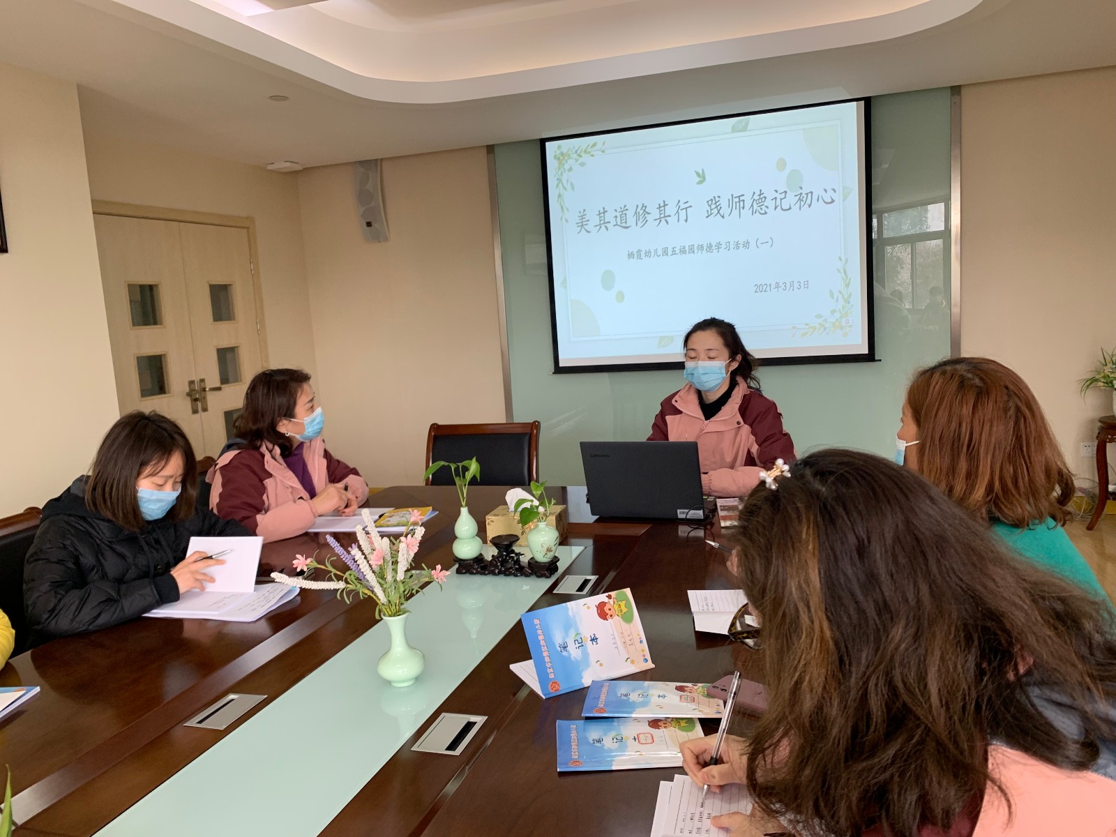 【枫香栖幼】不忘初心 坚守师德 ——栖霞幼儿园师德学习活动