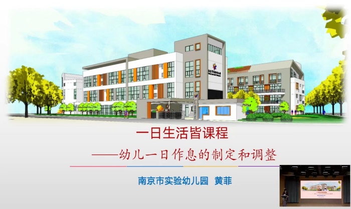 230527 聚焦课程 促思笃行——栖霞幼儿园翡翠天悦园业务学习活动_html_m603a4b70.jpg