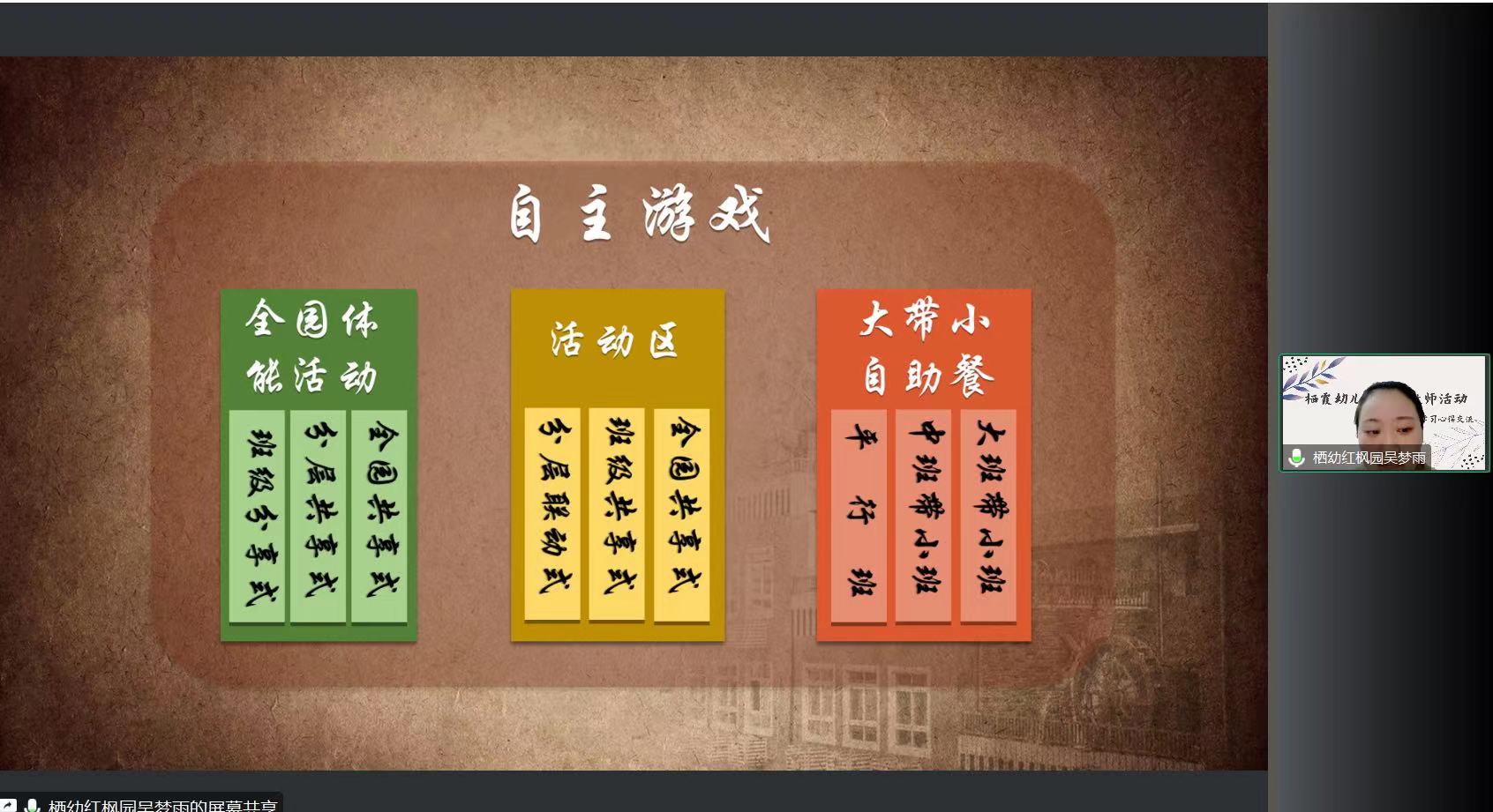 【枫香栖幼】分享交流 共同提升  ——栖霞幼儿园翡翠天悦园骨干教师暨课程游戏化培训活动