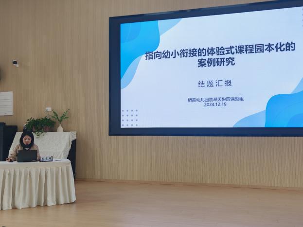 241219深耕细耘结硕果 专家引促成长——记栖霞区教育科学“十四五”规划2021年度立项课题结题论证会活动 马思睿_html_m674c77f7.jpg