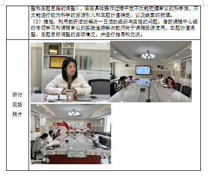 240301审议始于思 实施始于行——栖霞幼儿园石埠湾园课程中心组活动（一）_html_m4c164273.png