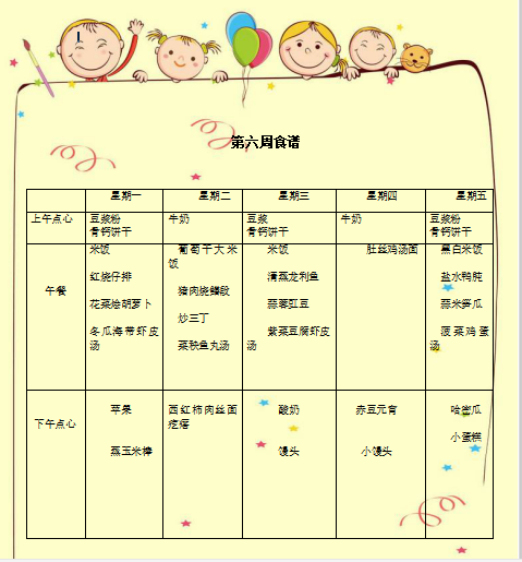 第六周.docx111.png