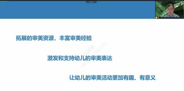221027创意美术再实践 教研活动共成长——栖霞幼儿园五福园业务学习之南京市幼儿园美术领域观摩研讨线上活动_html_667597b8.jpg