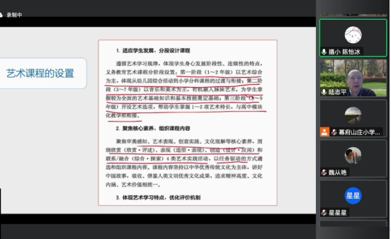 221026新方案 新标准 新教学——栖幼五福园参加栖霞区教科研大讲坛学习活动_html_m250abece.png