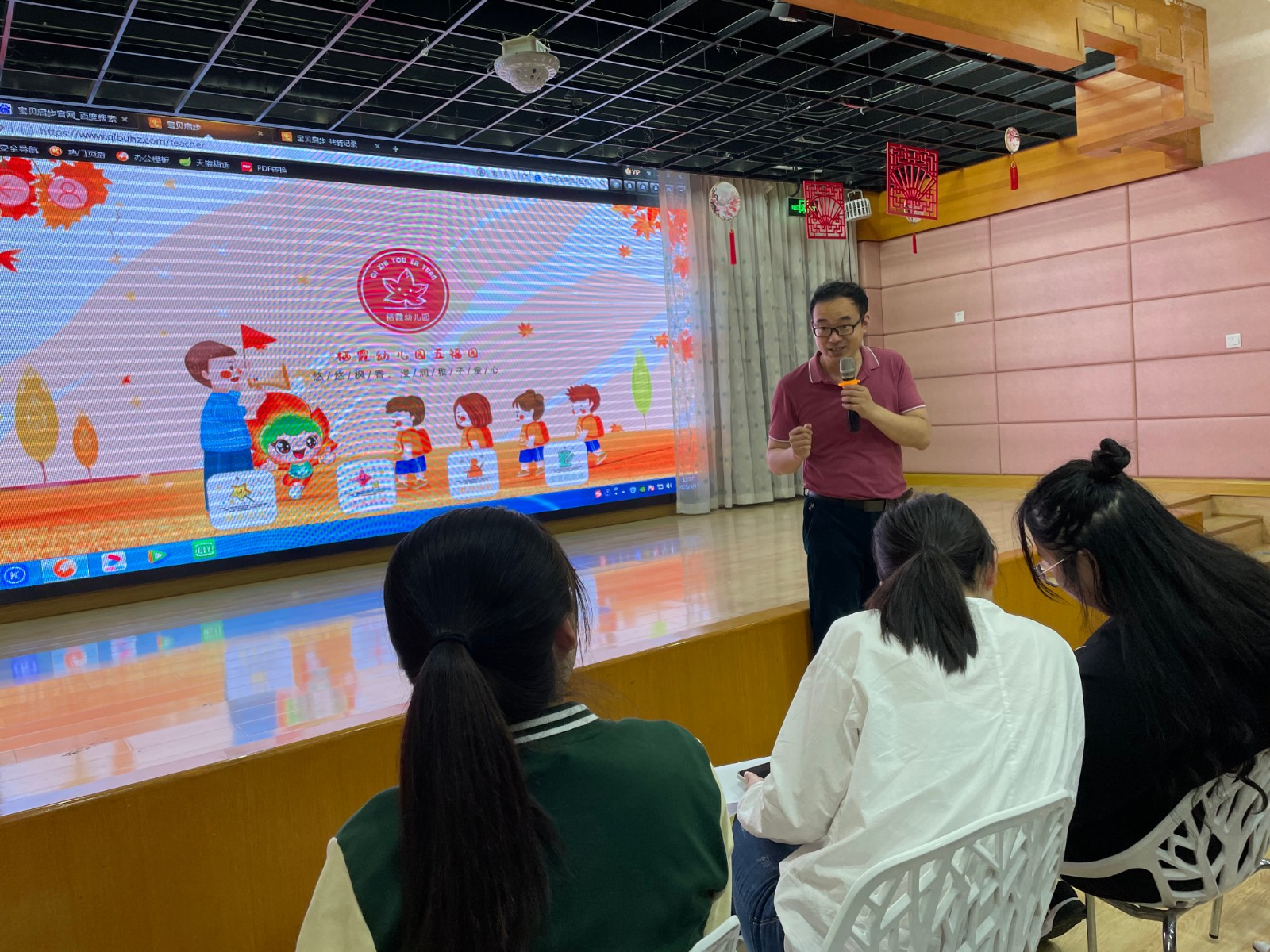 【枫香栖幼】宝贝启步 共筑成长  ——记栖霞幼儿园宝贝启步APP操作培训活动