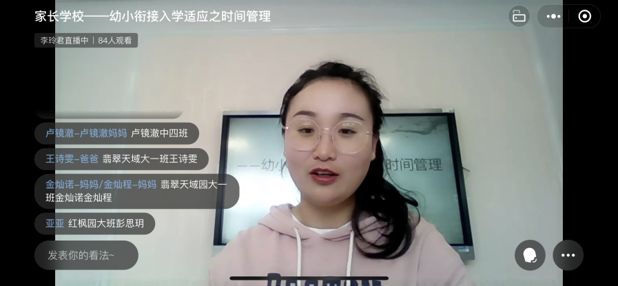 220315做时间的小主人 幼小衔接之时间管理篇——栖霞幼儿园五福园家长学校之幼小衔接系列活动_html_m50039f5a.png