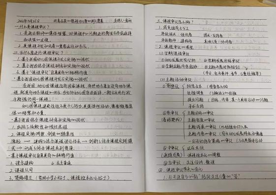 220325深化课程审议 提升课程质量——记栖霞幼儿园石埠湾园线上学习活动 胡玲玲_html_8158bb2.jpg