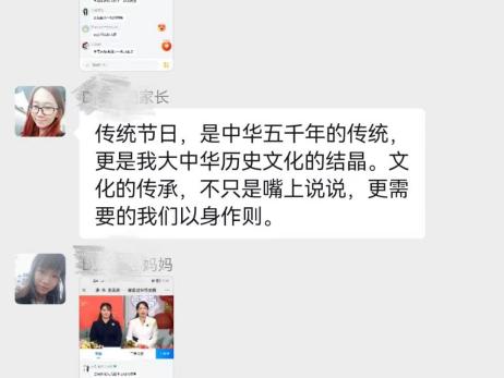 221103浸润孩子心田 共享美好时光——栖幼五福园家长学校之家庭过节巧支招_html_mc4de29.jpg