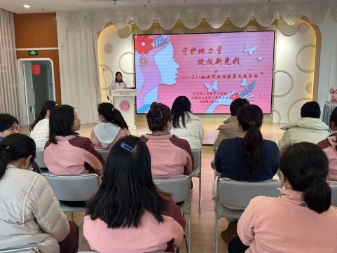 250311守护她力量 绽放新光彩_html_4516828f.jpg