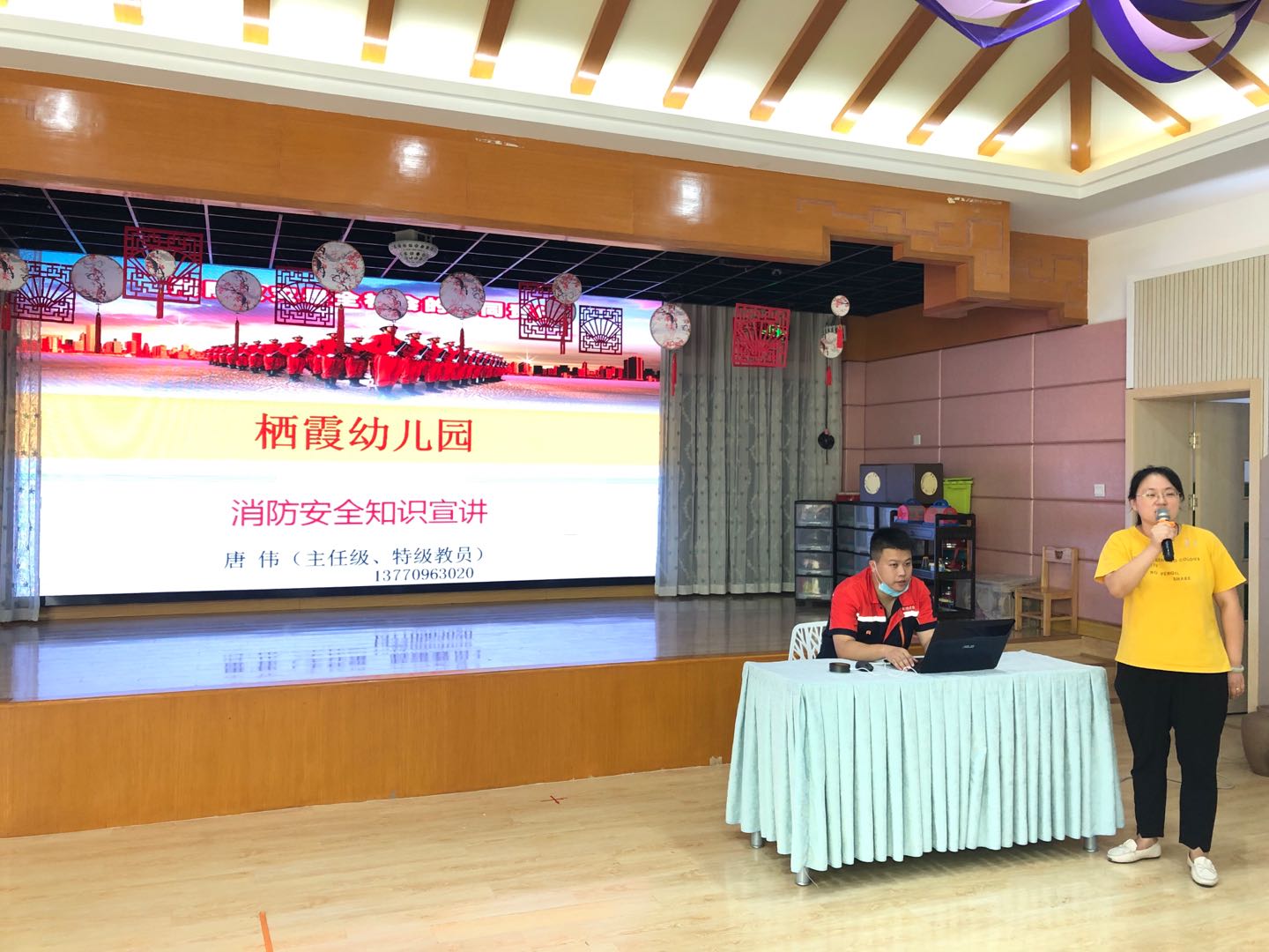 【枫香栖幼】（安全第一）消防安全 重于泰山 ——记栖霞幼儿园五福园消防安全知识讲座