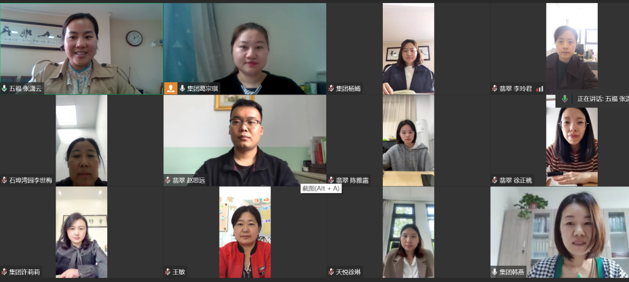 20220428 栖幼党支部主题党日学习_html_59d3d415.png