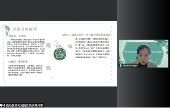 220512栖霞幼儿园“十四五”规划课题（新闻稿）_html_m4931271d.png