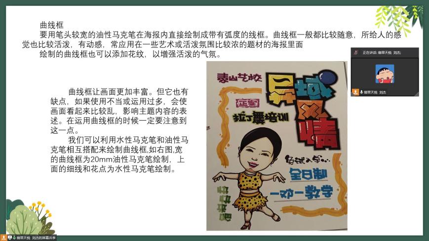 220413学无止境 “字”得其乐 ——栖霞幼儿园翡翠天悦园教师基本功培训（二）_html_m74e37ad3.jpg