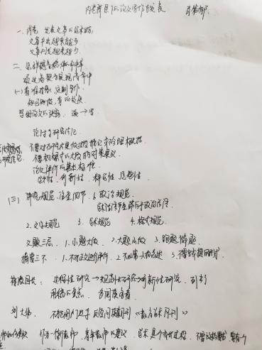 221204专家引领解疑惑 论文指导促成长——中小学论文选题与写作指导_html_m441dbda0.jpg