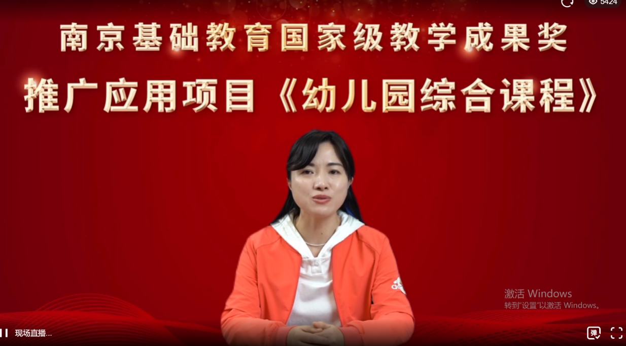 20221028走进课程 走进儿童栖幼翡翠天域园业务学习之幼儿园综合课程专场培训活动_html_m3b29e556.png