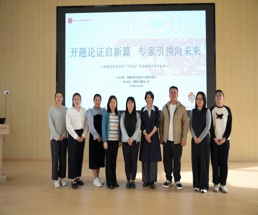 250429开题论证启新篇  专家引领向未来_html_4f618bf4.jpg