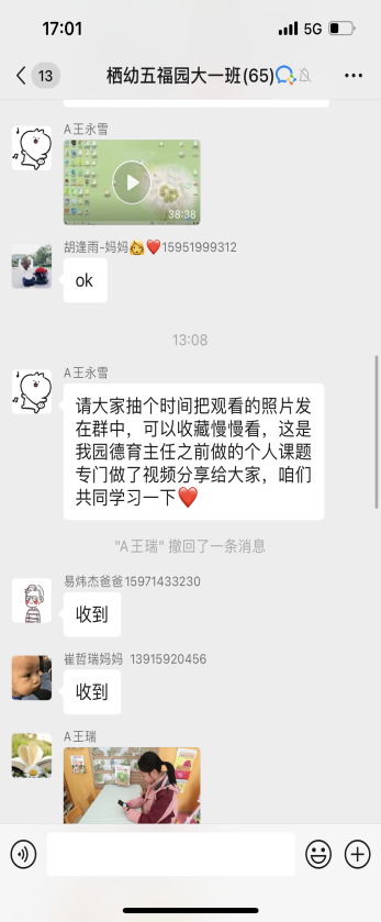 211126  家园共育  悦伴成长_html_2dd4afff.png
