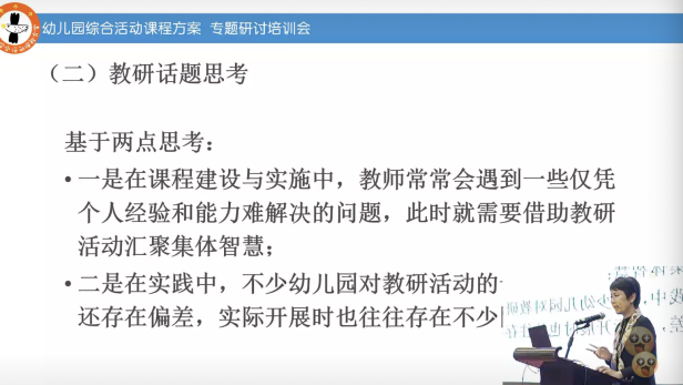 230422共思共想 凝力成长——栖霞幼儿园五福园课程游戏化线上学习活动_html_m33ae5277.png