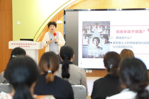 230419心暖花开 赋能启航——栖霞幼儿园心理健康讲座活动_html_44db30c7.jpg