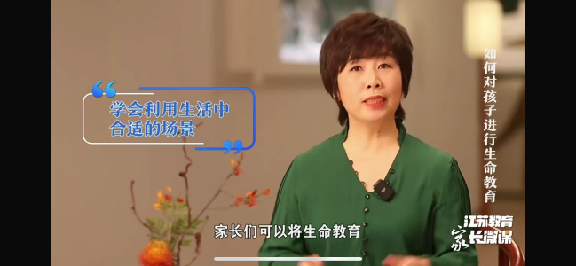 231220润泽心灵的教育智慧——栖幼五福园家长学校之家庭教育指导课_html_56c9ca0.png