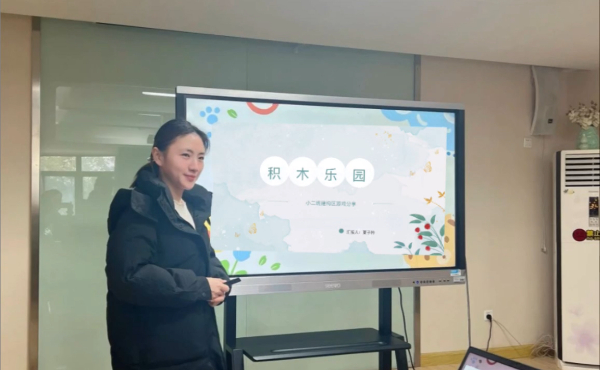 240109聚焦游戏 共促成长——栖幼五福园游戏教研组活动（八）_html_m5d76fbf9.jpg