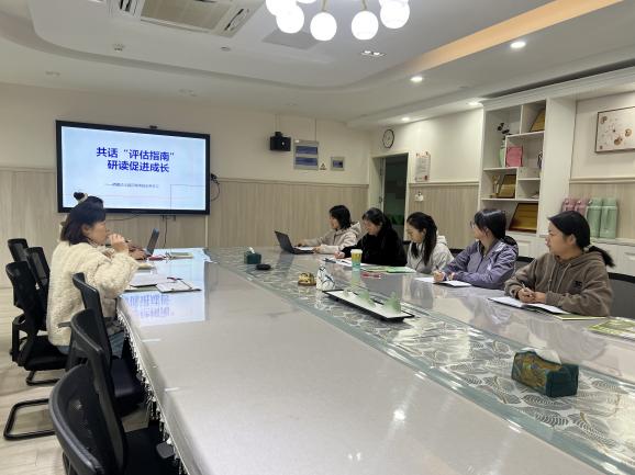 241120共话“评估指南” 研读促进成长——栖霞幼儿园石埠湾园业务学习_html_1d895263.jpg