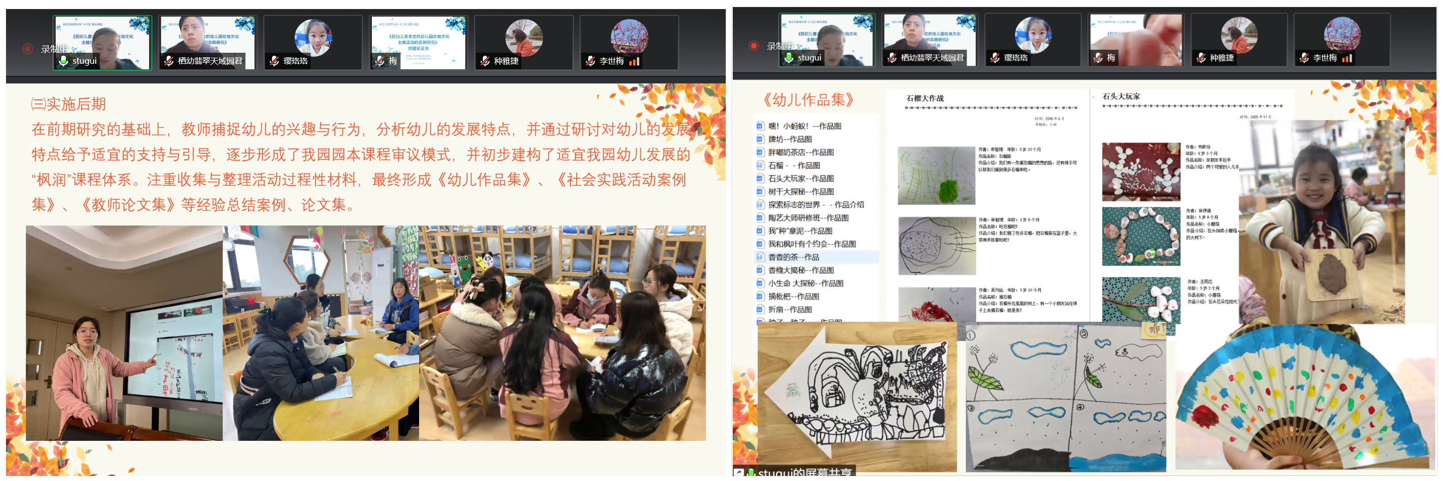 220428栖霞幼儿园“十三五”规划课题_html_7c9b54d9.png