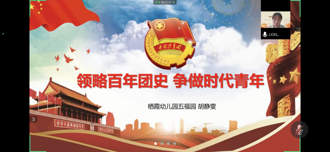 220524团支部主题演讲活动_html_m48c2db94.png