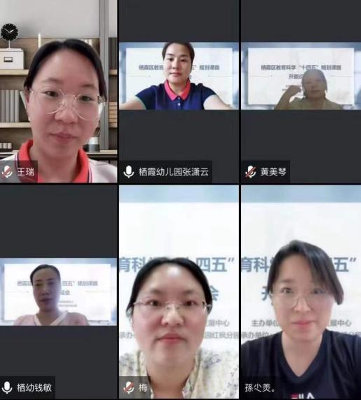 220525课题论证明方向  教育科研促成长——栖霞幼儿园红枫园区级“十四五”规划立项课题开题论证会（有图片）_html_50486247.jpg