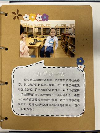 记录成长 珍藏美好————栖幼翡翠天域园成长档案和成长手册分享活动_html_m7b4110a2.jpg