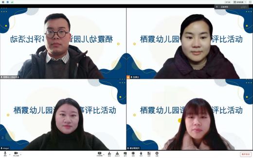230106做扎实课程 叙童真故事——栖霞幼儿园课程故事评比活动_html_m5299eba6.jpg