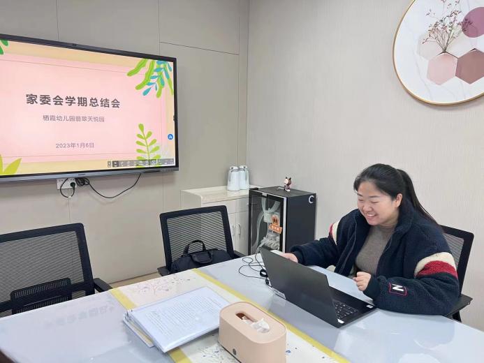 230106家园协力  温暖同行——栖霞幼儿园翡翠天悦园家长委员会总结会议_html_4ce79aa2.jpg