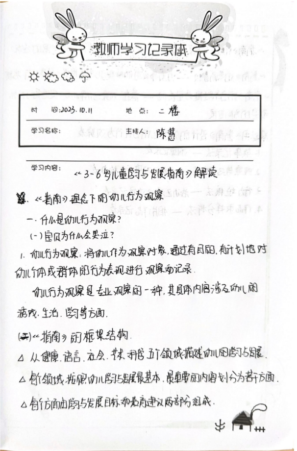 研学不停 成长在线_html_m41f45f9b.png