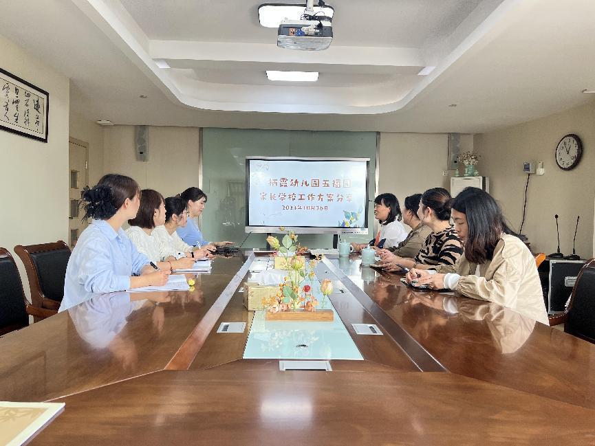 231026双向奔赴 助力成长——栖幼五福园课程中心组教研活动（四）_html_md98685d.jpg