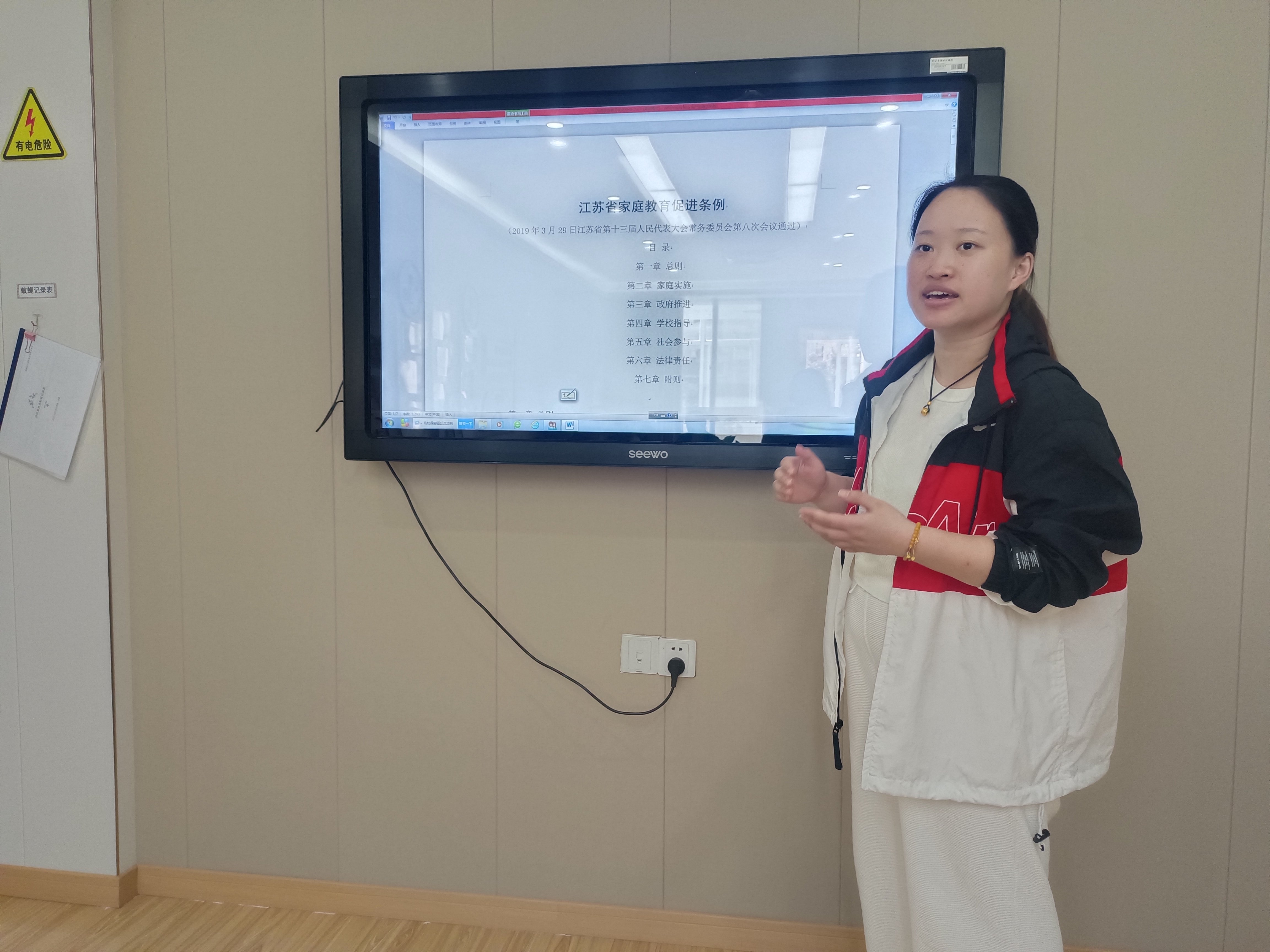 231023助力家庭教育 共促幼儿成长——栖幼红枫分园师德学习《江苏省家庭教育促进条例》 -插照片_html_6d1f731e.jpg